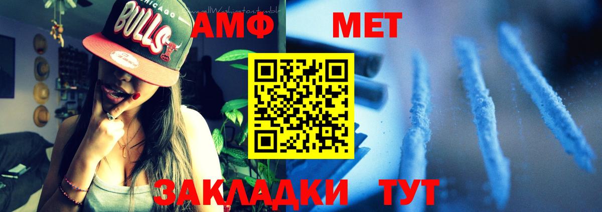 Амфетамин 97% Великие Луки