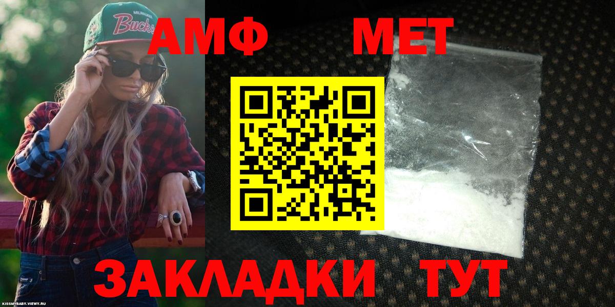 Великие Луки  Амфетамин  Амфетамин  АМФ VHQ  Вход с VPN 