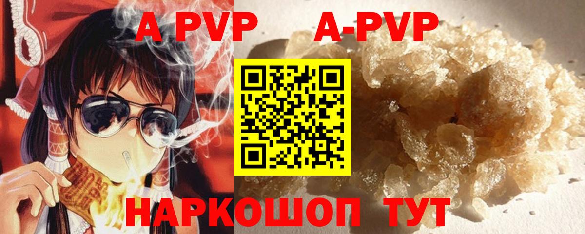 Alfa_PVP Crystall  APVP Crystall  APVP Соль  Великие Луки  Вход с VPN 