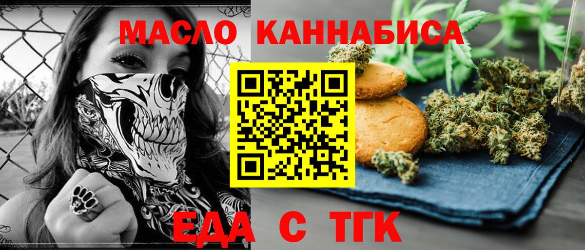 Canna-Cookies марихуана  Вход с VPN  Великие Луки 