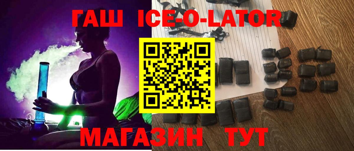 Гашиш  Вход с VPN  Великие Луки  ГАШ индика сатива  Гашиш ice o lator 