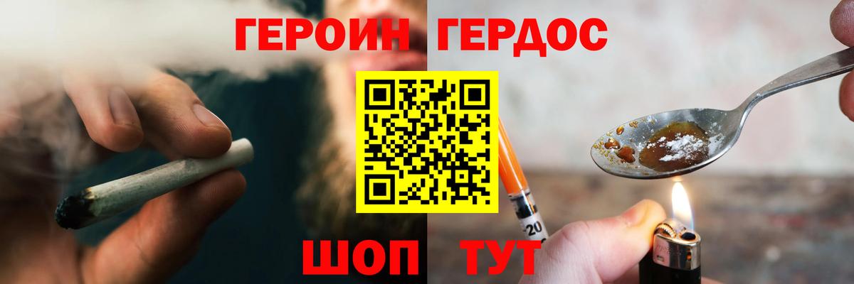 Героин белый  Вход с VPN  Великие Луки 