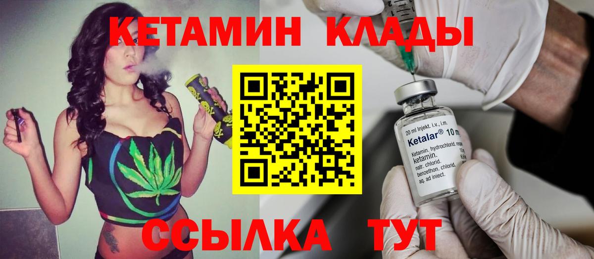 КЕТАМИН ketamine  КЕТАМИН ketamine  Вход с VPN  Великие Луки 