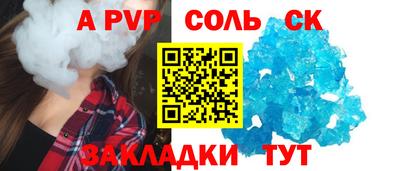 альфа пвп Наро-Фоминск