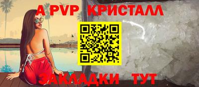 альфа пвп Наро-Фоминск