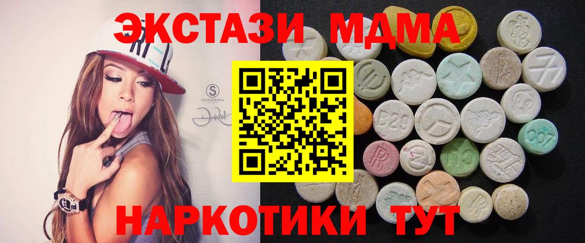 Великие Луки  МДМА crystal  MDMA  MDMA crystal  Вход с VPN 