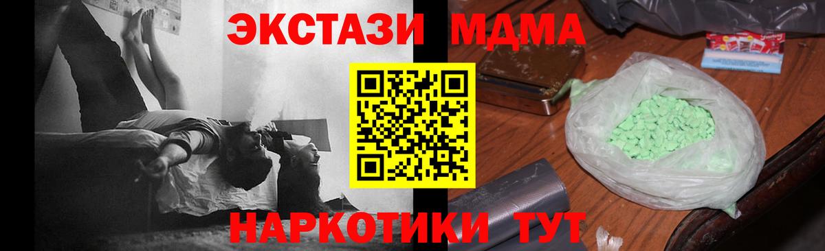 МДМА молли Великие Луки