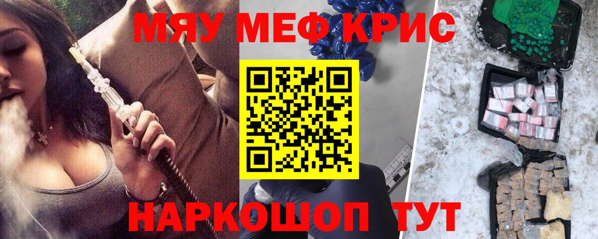 МЯУ-МЯУ 4 MMC  Вход с VPN  Мефедрон 4 MMC  МЕГА сайт  МЕФ  Великие Луки  МЕФ 