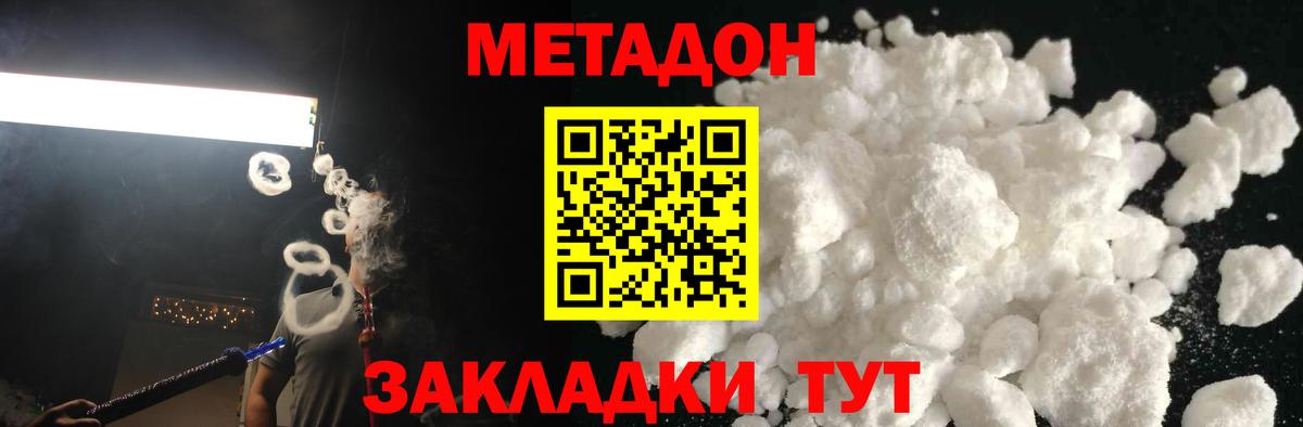 МЕТАДОН methadone  Вход с VPN  Великие Луки  OMG как зайти  МЕТАДОН VHQ 