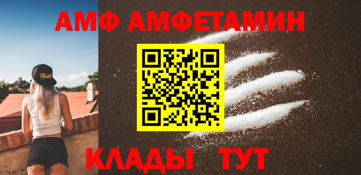 Первитин мет  Вход с VPN  Великие Луки 
