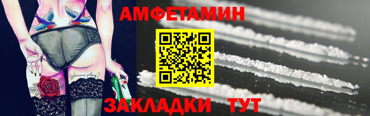 Первитин Декстрометамфетамин 99.9% Великие Луки