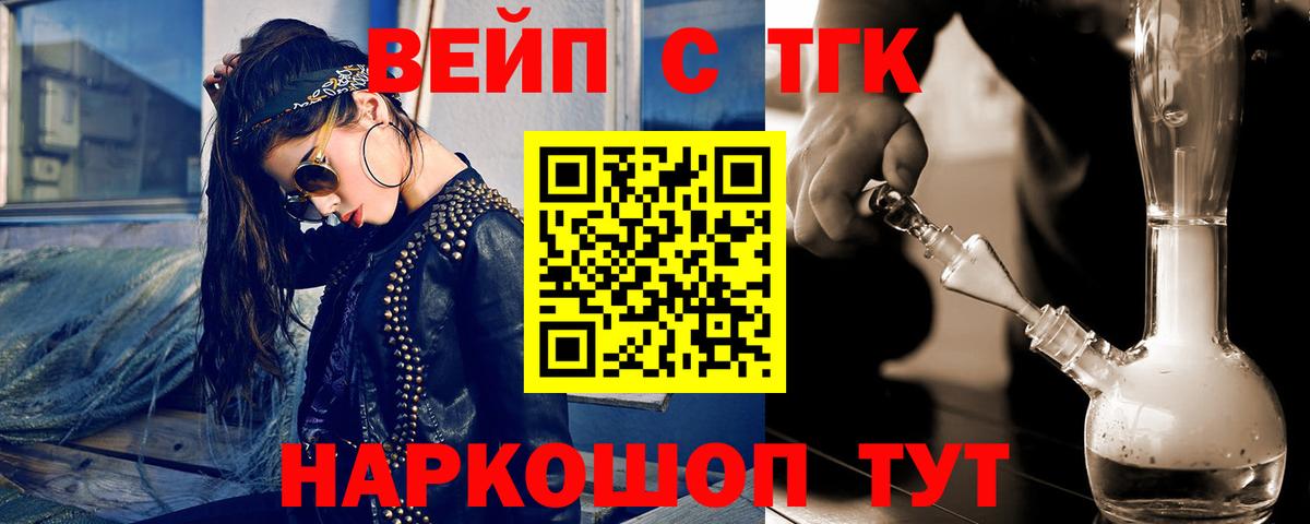 Дистиллят ТГК жижа Великие Луки