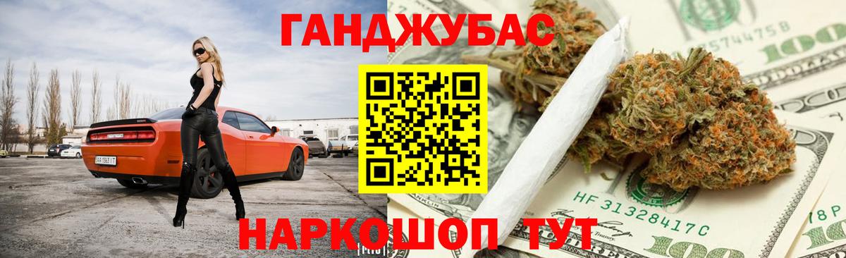 МАРИХУАНА план Великие Луки